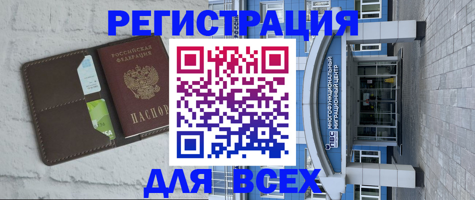 временная регистрация надежно в Семёнове