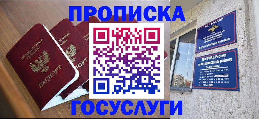 временная регистрация в квартире в Семёнове