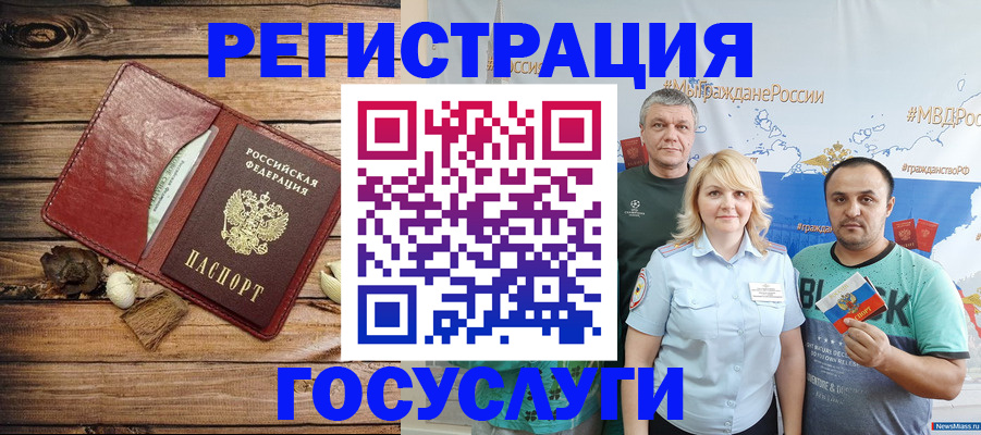 прописка для военкомата в Семёнове