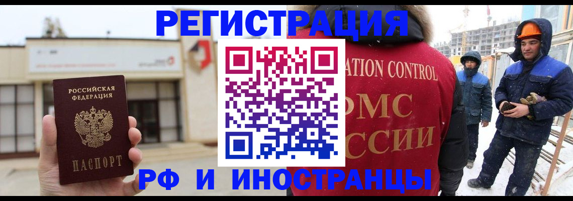 временная регистрация купить в Семёнове