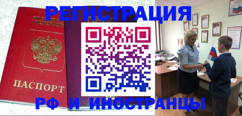 временная регистрация законно в Семёнове
